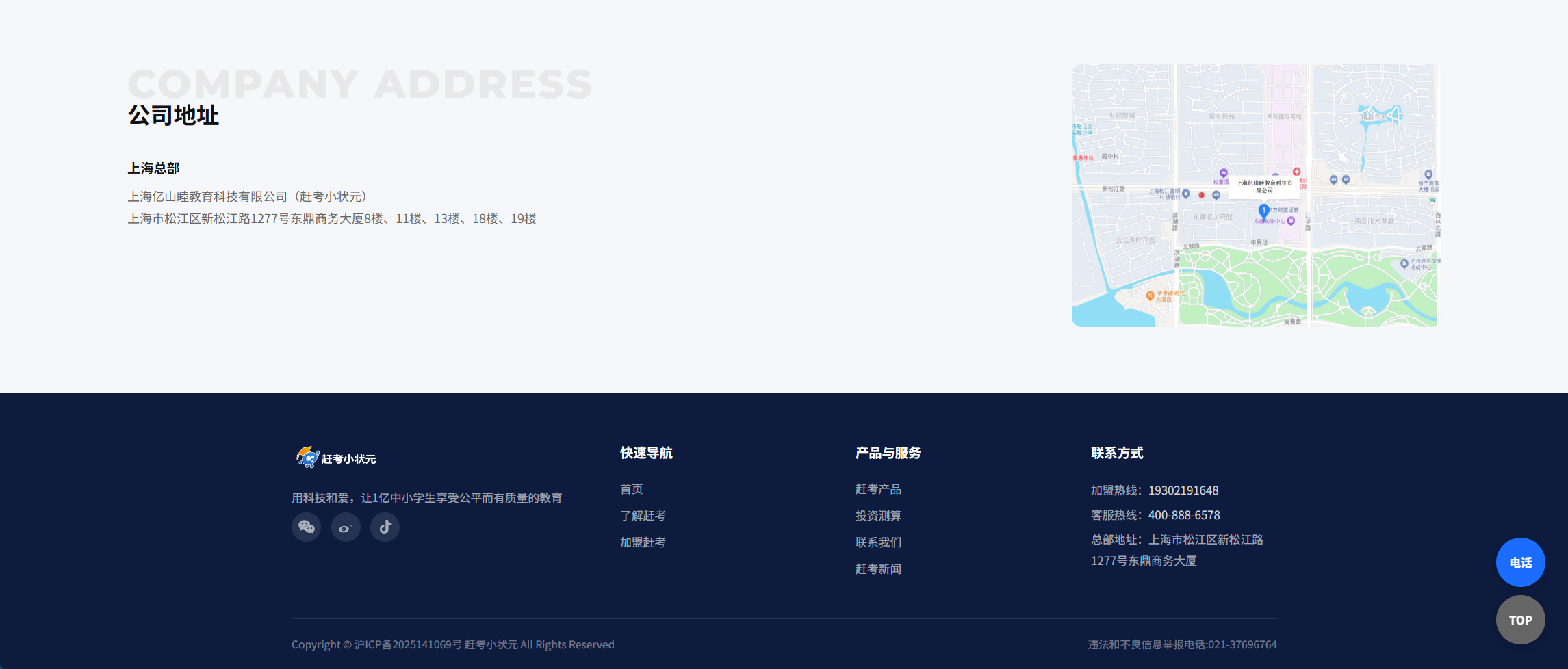 免费获取《加盟利润分析表》